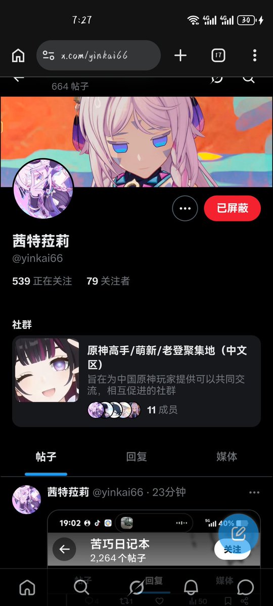 苦巧日记本 tweet media