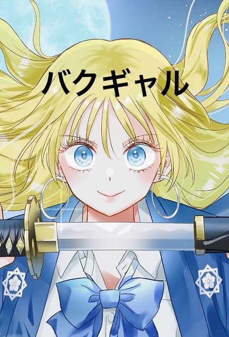 月刊プリンセス編集部 (@gekkan_Princess) / Posts / X