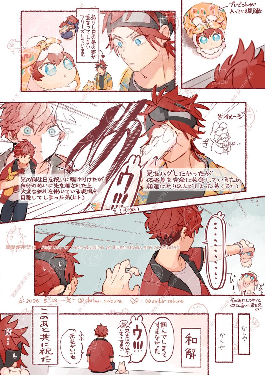 しばサブレ tweet media
