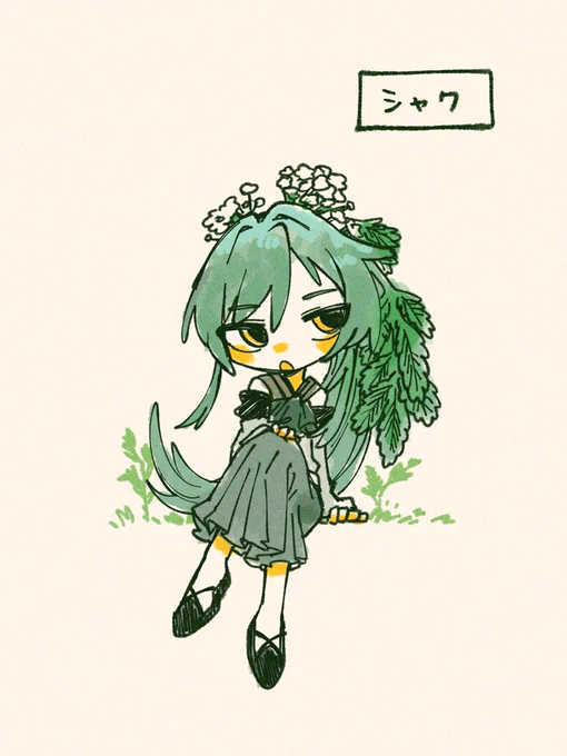 #365日植物イラスト シャク