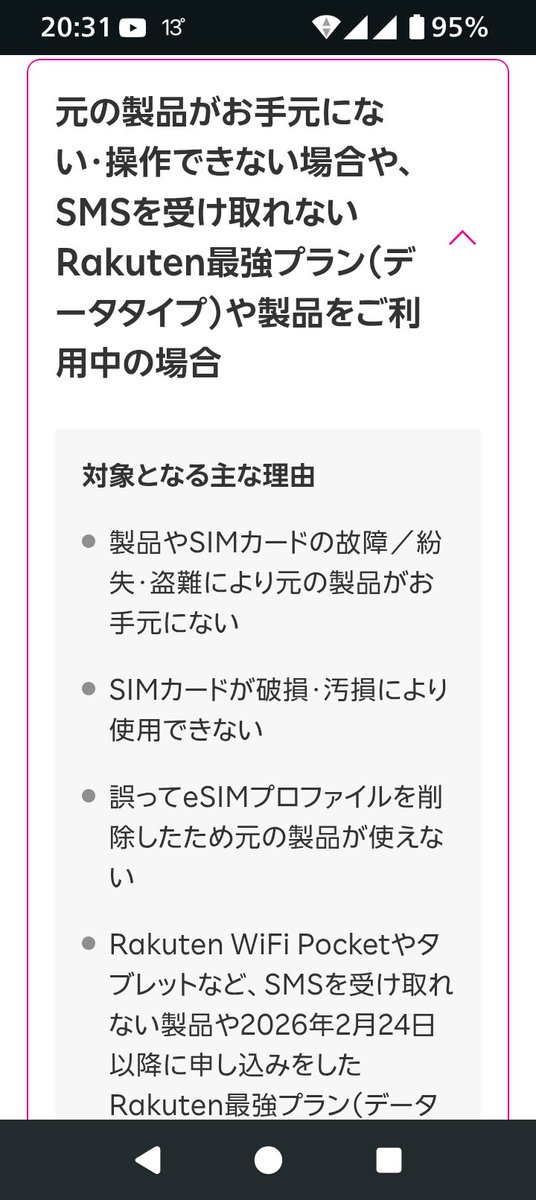 磊なぎ tweet media