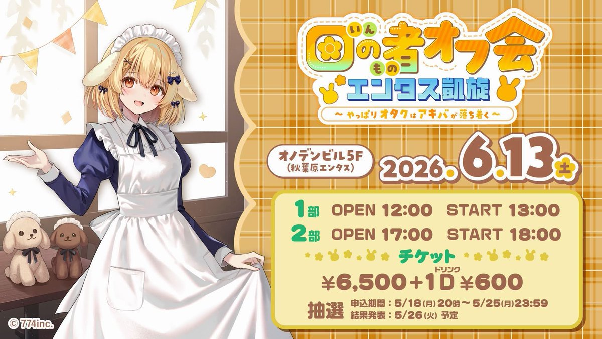 ななしいんく公式🍩 tweet media