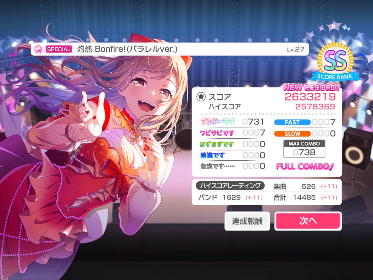 さくら🌸 tweet media
