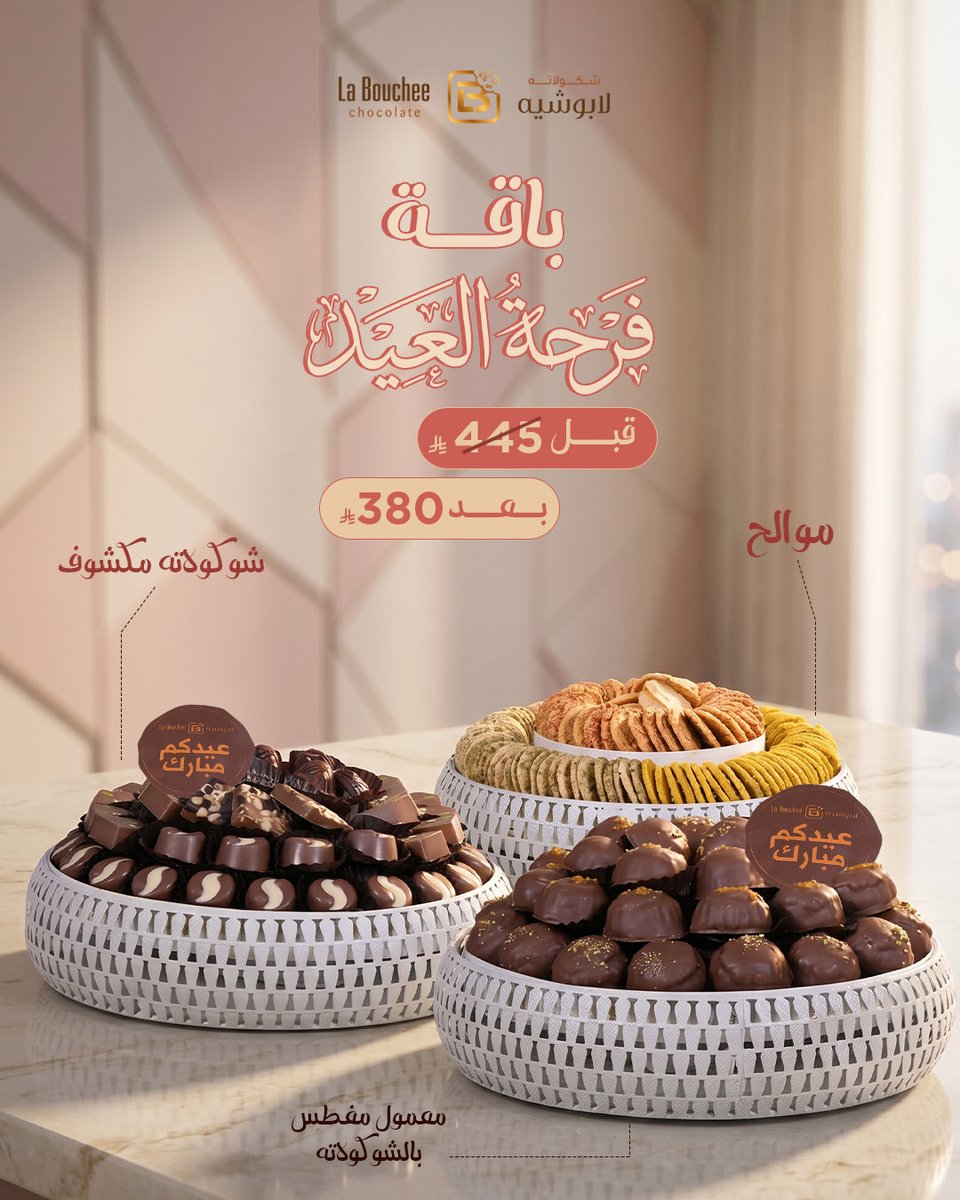 LaBouchee - لابوشيه tweet media