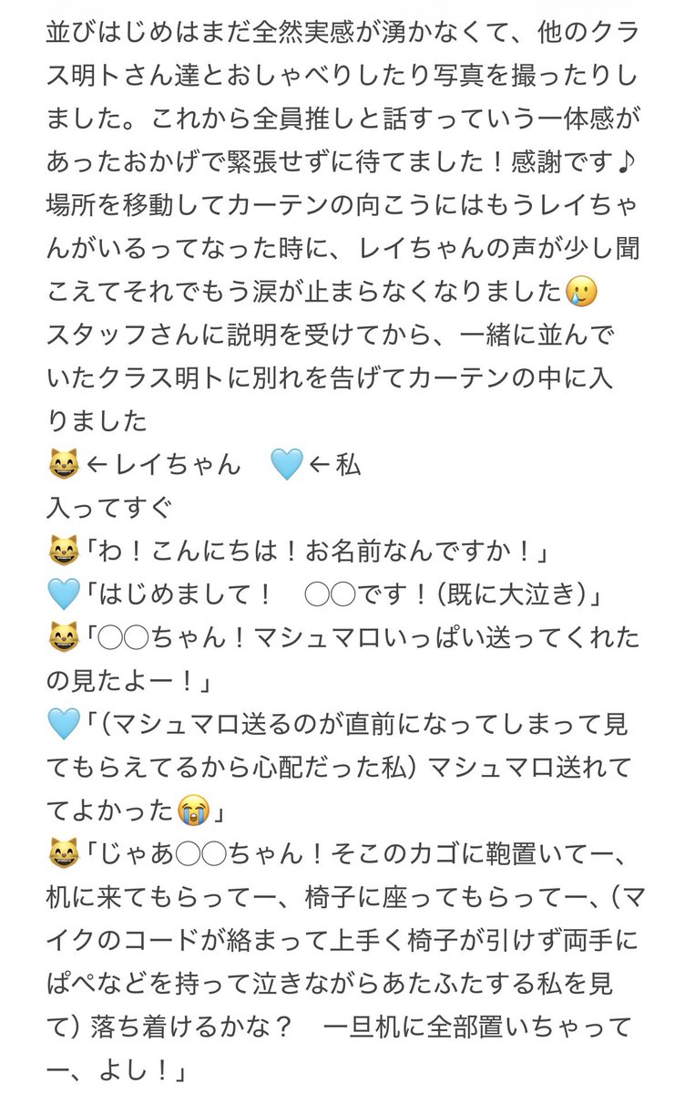 xxx_ama_xxx's tweet photo. 明楽レイちゃんの視聴覚室レポです！

最初は号泣しながら入ったけど、最後は笑顔でバイバイできたのがレイちゃんの魔法だなって思いました！

かなり記憶が曖昧なので会話捏造してたらごめんなさい🙏

（4/6）

#Hey_Ray
#にじフェス2026_Day1 https://t.co/FeWanycSx0