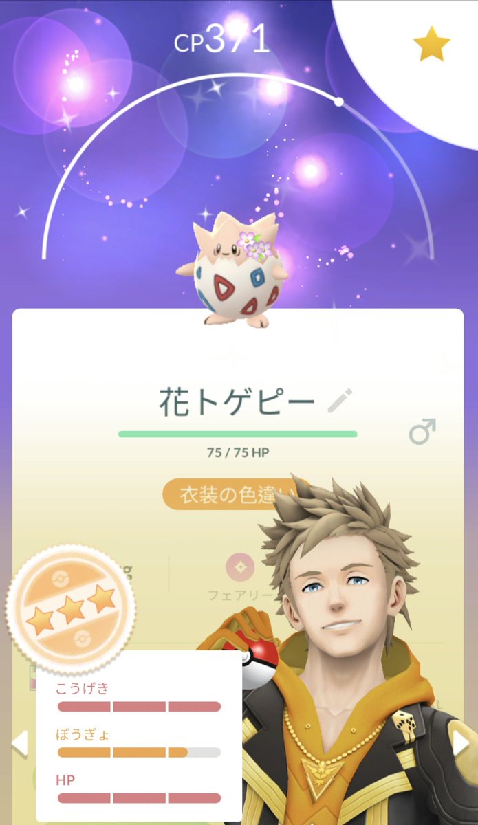 ゆうき@ポケモンGO tweet media