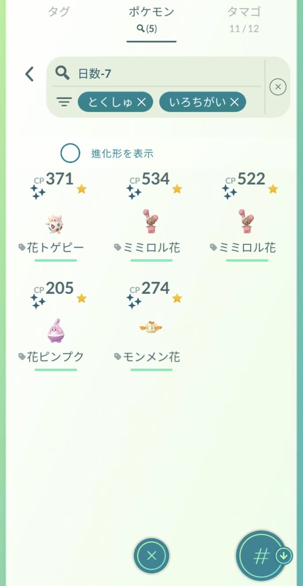 ゆうき@ポケモンGO tweet media