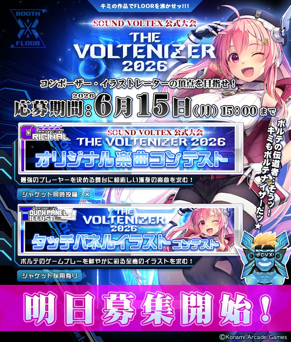 SOUND VOLTEX STAFF tweet media