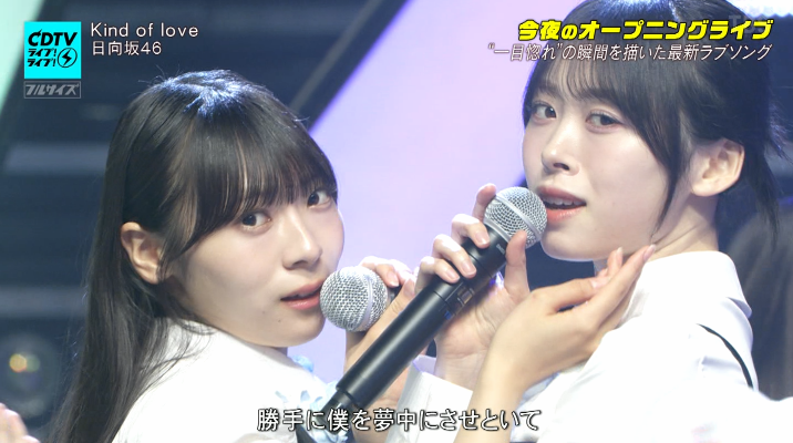 日向坂46 まとめ出品 日向坂46】CDTVすみ＆みくにん！