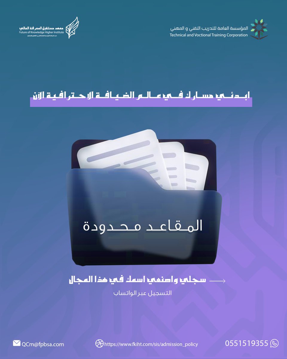 Future__kit1's tweet photo. الفخامة في الفعاليات الكبرى تبدأ من الهندسة الدقيقة للخدمة.
إتقانك للتوازن بين رقي الضيافة وانسيابية التنظيم هو ما يصنع الفارق المهني ويُبرز خبرتك في عالم البروتوكول.
اسحبي الشاشة لاكتشاف القواعد الذهبية لنجاخ فعاليتك القادمة.

#معهد_مستقبل_المعرفة_العالي https://t.co/JS68EDzbsy