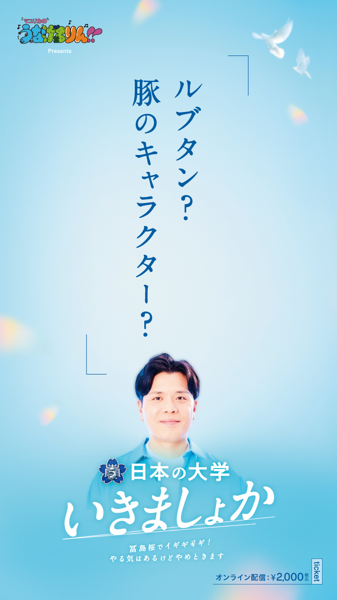 マユリカのうなげろりん!! tweet media
