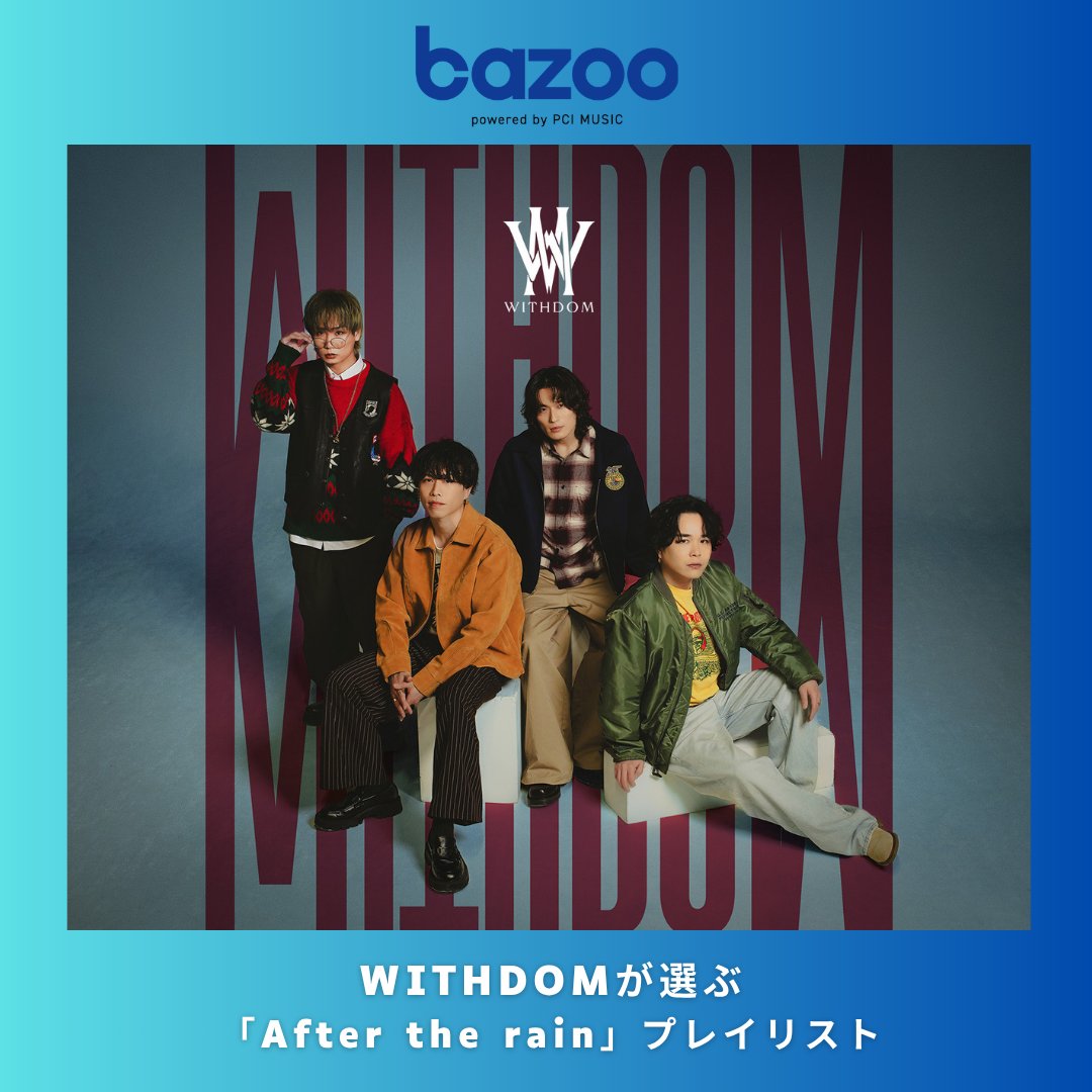 bazoo | アーティスト総合支援プラットフォーム tweet media