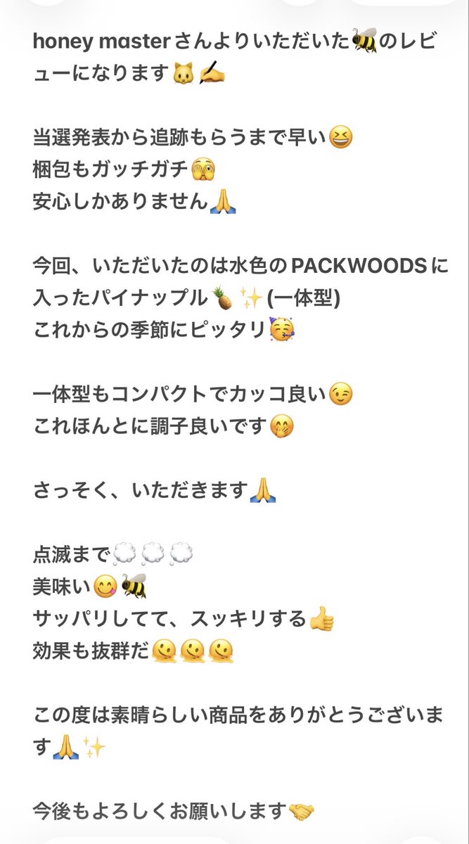 asatokinoko42o's tweet photo. @honeymaste 

今回はありがとうございます☺️

PACKWOODSの一体型、調子良いですね😶‍🌫️😶‍🌫️😶‍🌫️
重宝してます🤙✨

パイナップルといっても麻感強め💐

堪能してます🤭 https://t.co/cg0upYZ6V1