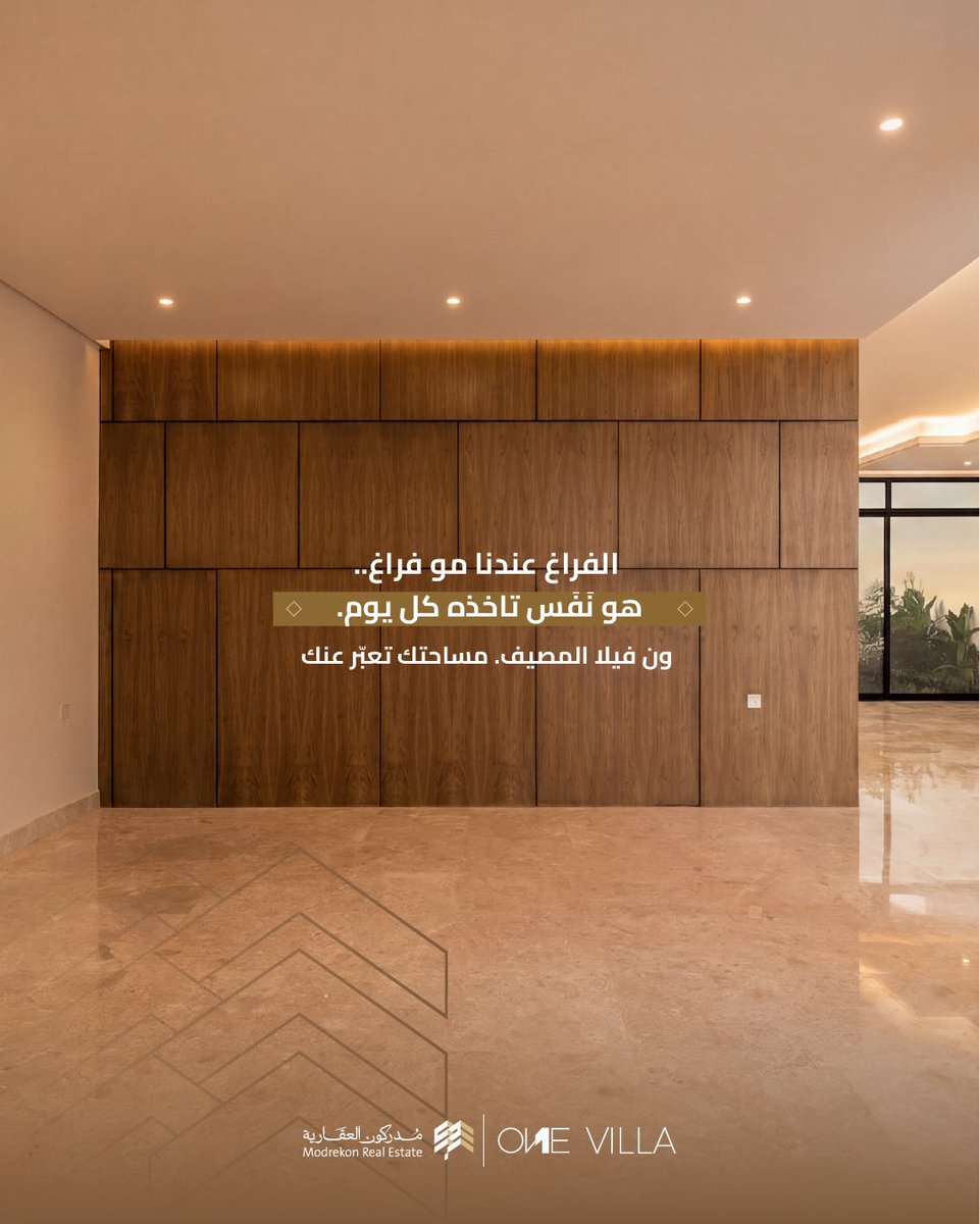 modrekon's tweet photo. مساحة داخلية بتفاصيل تعكس هوية المكان

#ONE_VILLA21

#مدركون_العقارية #الرياض #المصيف
للإستفسارات والتواصل :
 0558888927-0558888247 https://t.co/8RXaMxDv8v