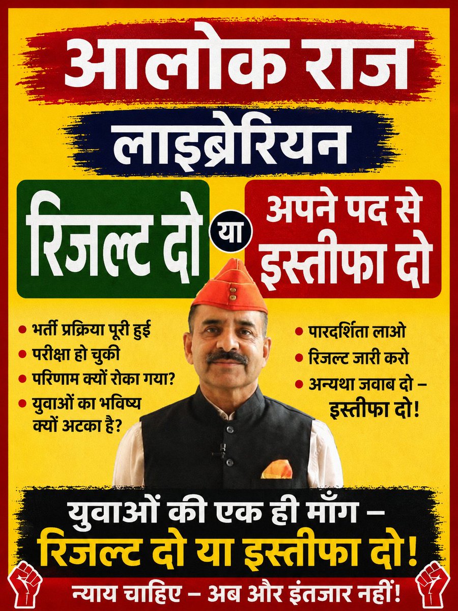 Jagdish yadav tweet media