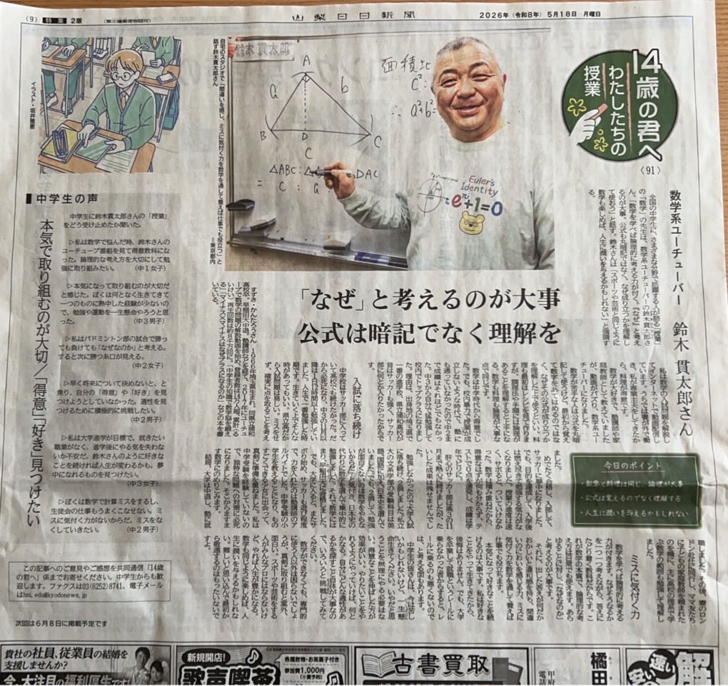 三平方の定理】約100年ほど前にアインシュタインが証明した方法を鈴木
