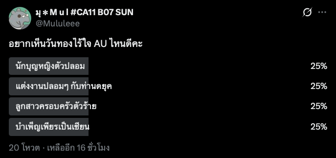 มุ ✼ M u l #CA11 B07 SUN tweet media