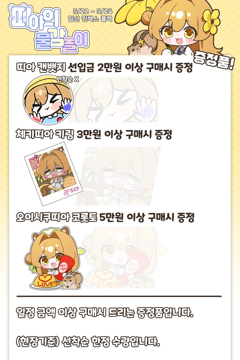 맛간다람쥐 tweet media