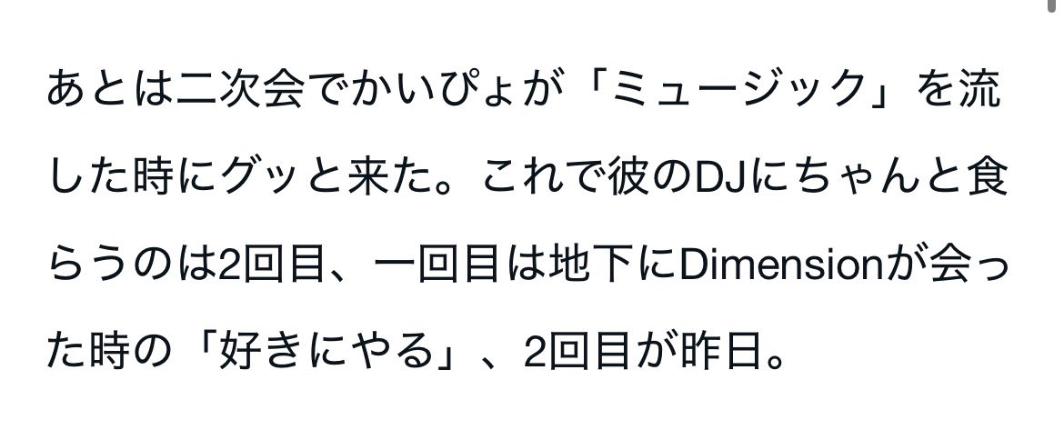 かいぴょ☔️ tweet media