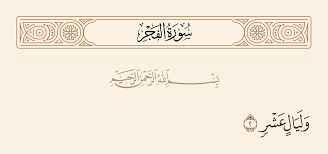 saeid__o0's tweet photo. ﴿ وَلَيَالٍ عَشْرٍ ﴾
"اللهم يامن أقسمت بها اجعل لنا فيها نصيبًاً من الرحمة والمغفرة والرزق  وتقبل منا صالح أعمالنا واستحب يارب لدعواتنا " https://t.co/Pxp8nbfDUi