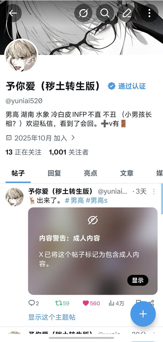 予你爱（秽土转生版） tweet media