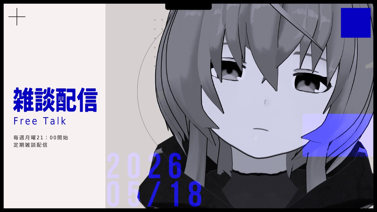 敷嶋てとら💭👀動画勢Vtuber&Vsinger tweet media