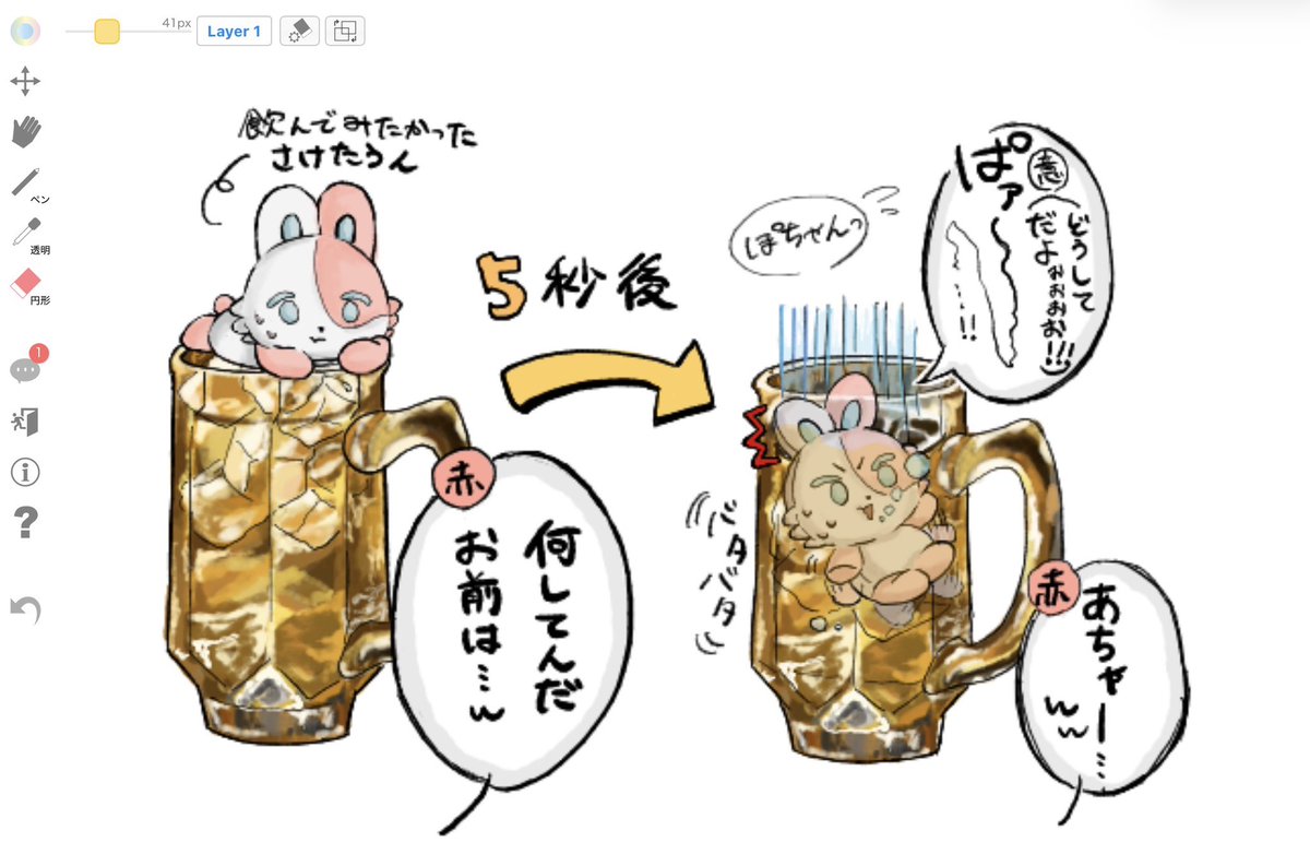 repaky6's tweet photo. さけたうん🎶 https://t.co/SBpWo4s9yT