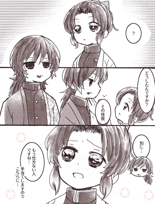 ぎゆしの (再掲) 
なぜ……君の手は…… 