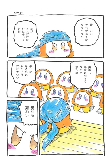 好きな漫画の好きな所を好きなキャラで描いたった 