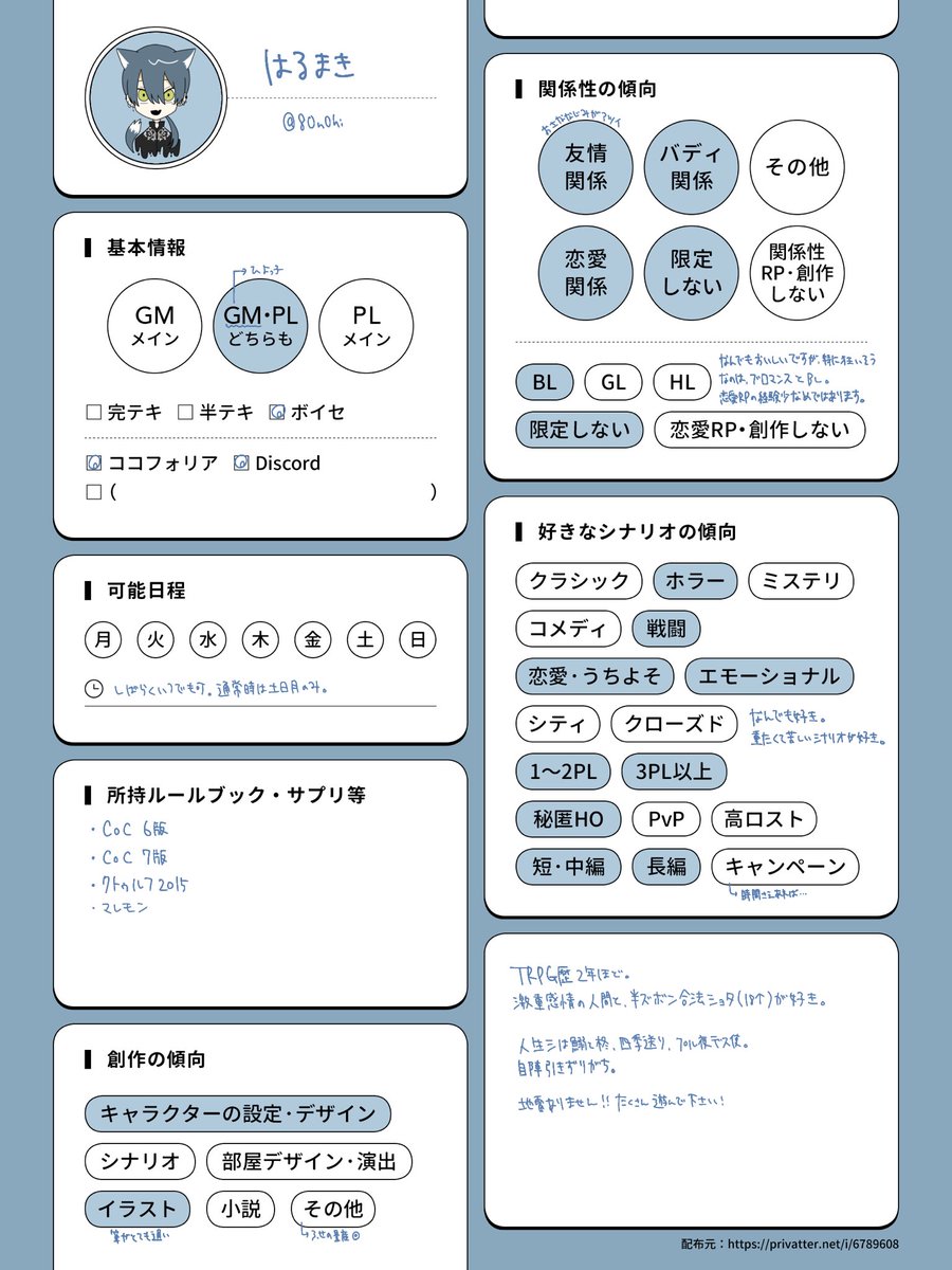 晴牧 tweet media