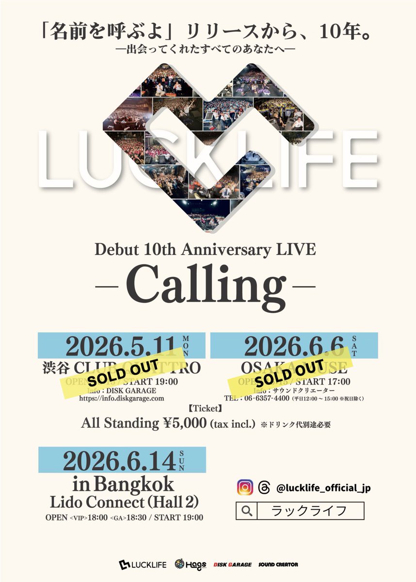 ラックライフ Official tweet media