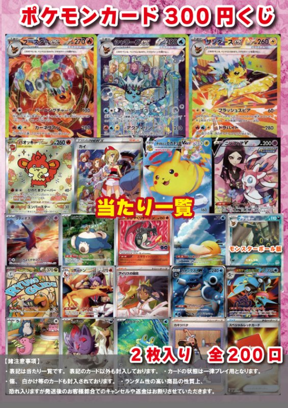 商品情報】 #ポケカ #ポケモンカード -+-+-+-+-+-+-+-+-+-+-+