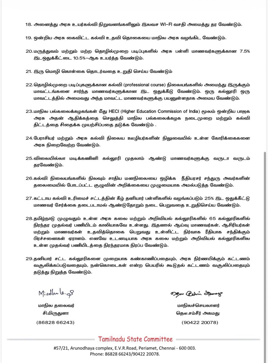 samseer_ahamed's tweet photo. இன்று மாண்புமிகு முதல்வர் திரு. ஜோசப் விஜய் அவர்களை சந்தித்து  இந்திய மாணவர் சங்கம் மாணவர்களின் கோரிக்கைகளை உள்ளடக்கிய மனுவை மாநில செயலாளர் சம்சீர் அகமது அளித்தார்  இந்த நிகழ்வில் மாநில தலைவர் மிருதுளா மத்திய குழு உறுப்பினர்கள் சௌமியா,மோகன்,ஆனந்த்,மாநில குழுஉறுப்பினர்கள் மோகன்1/2 https://t.co/rD9cEmNY3J