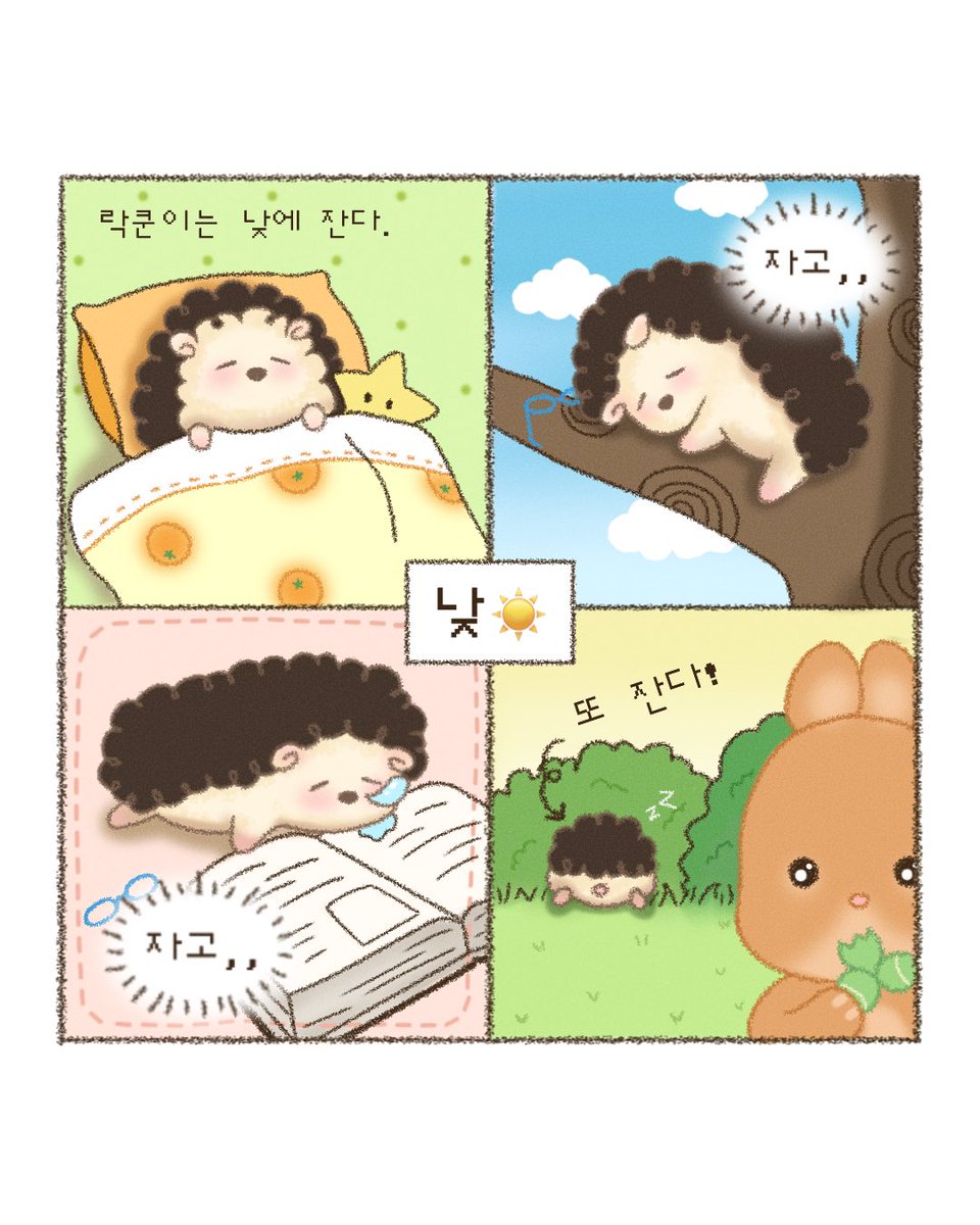hamppy09's tweet photo. 락쿤이의 비밀..!🤫
.
.
.
#토삐 #만화 #애니메이션 #Toffy #cuteanimation #かわいい #アニメ https://t.co/h9zR8swbgq