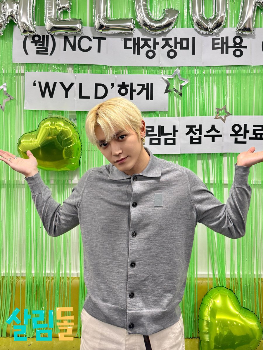 태용.zip tweet media