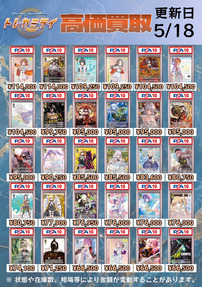 ✓ヴァイスPSA10高価買取✓ ※ケースやカードに傷があった場合、減額と