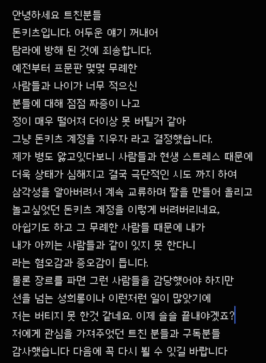 돈키츠 tweet media