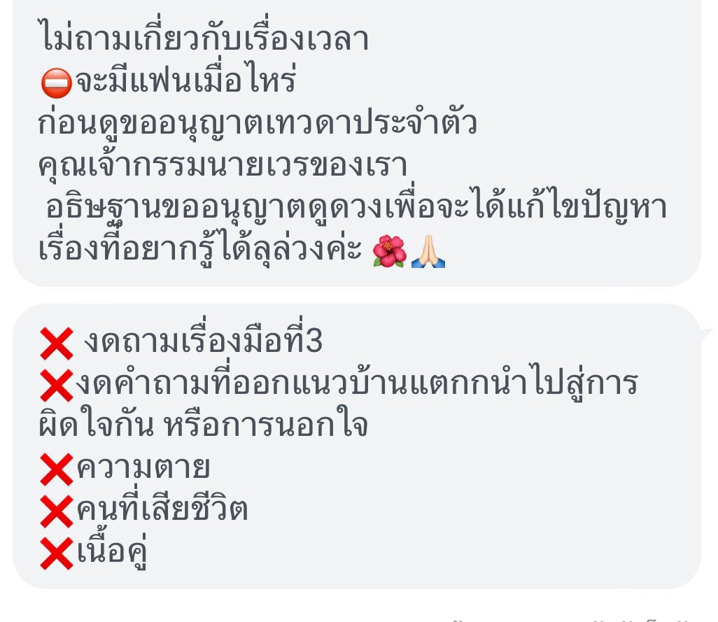 ดูดวงกับSoul Guidance tweet media