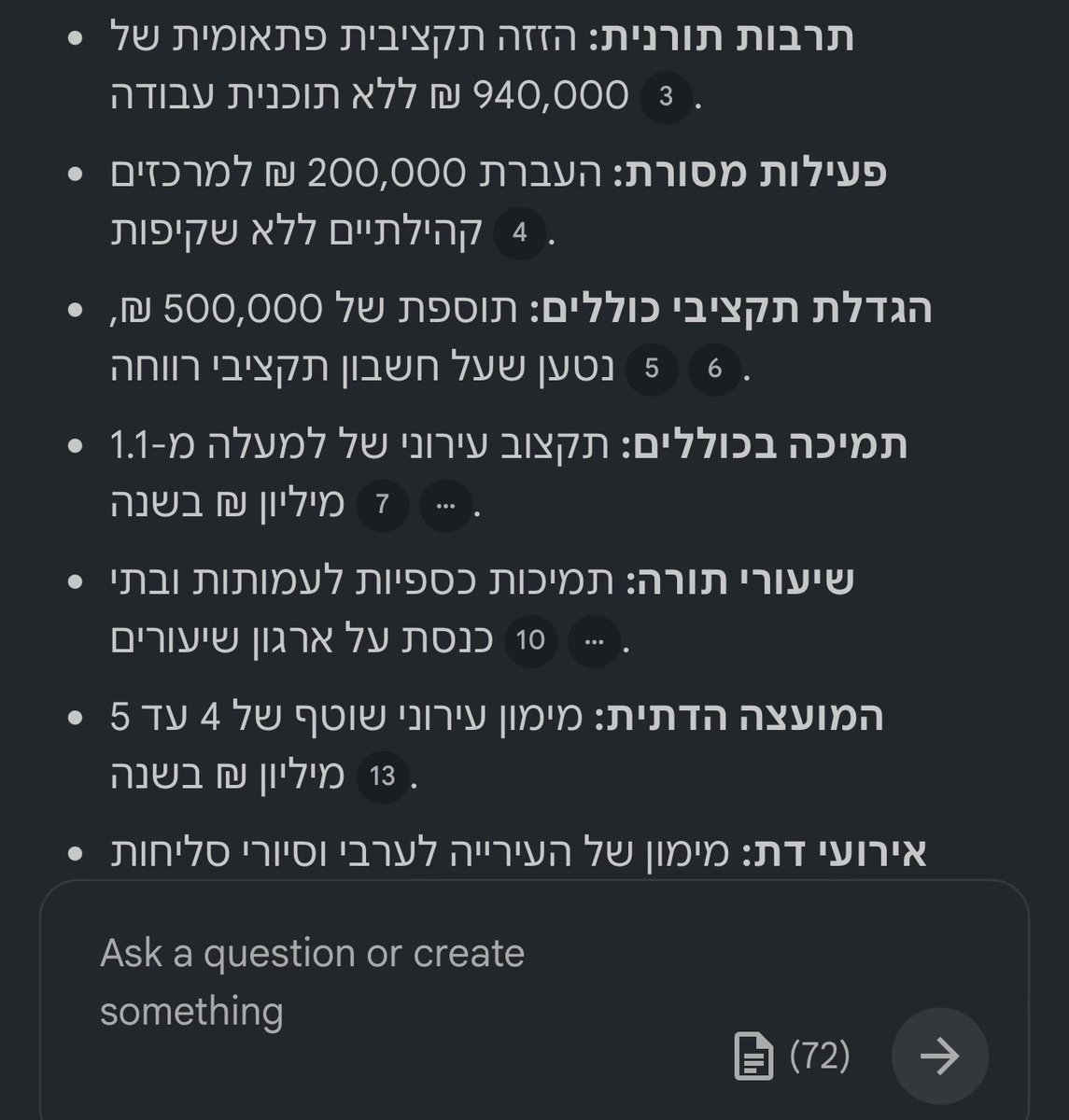 alono88's tweet photo. בינה מלאכותית בשירות הציבור החילוני. מבקשים מקלוד להוריד את כל הפרוטוקולים של העירייה, זורקים ל-NotebookLM ורק שואלים שאלות. https://t.co/eKZ6CI3lUx