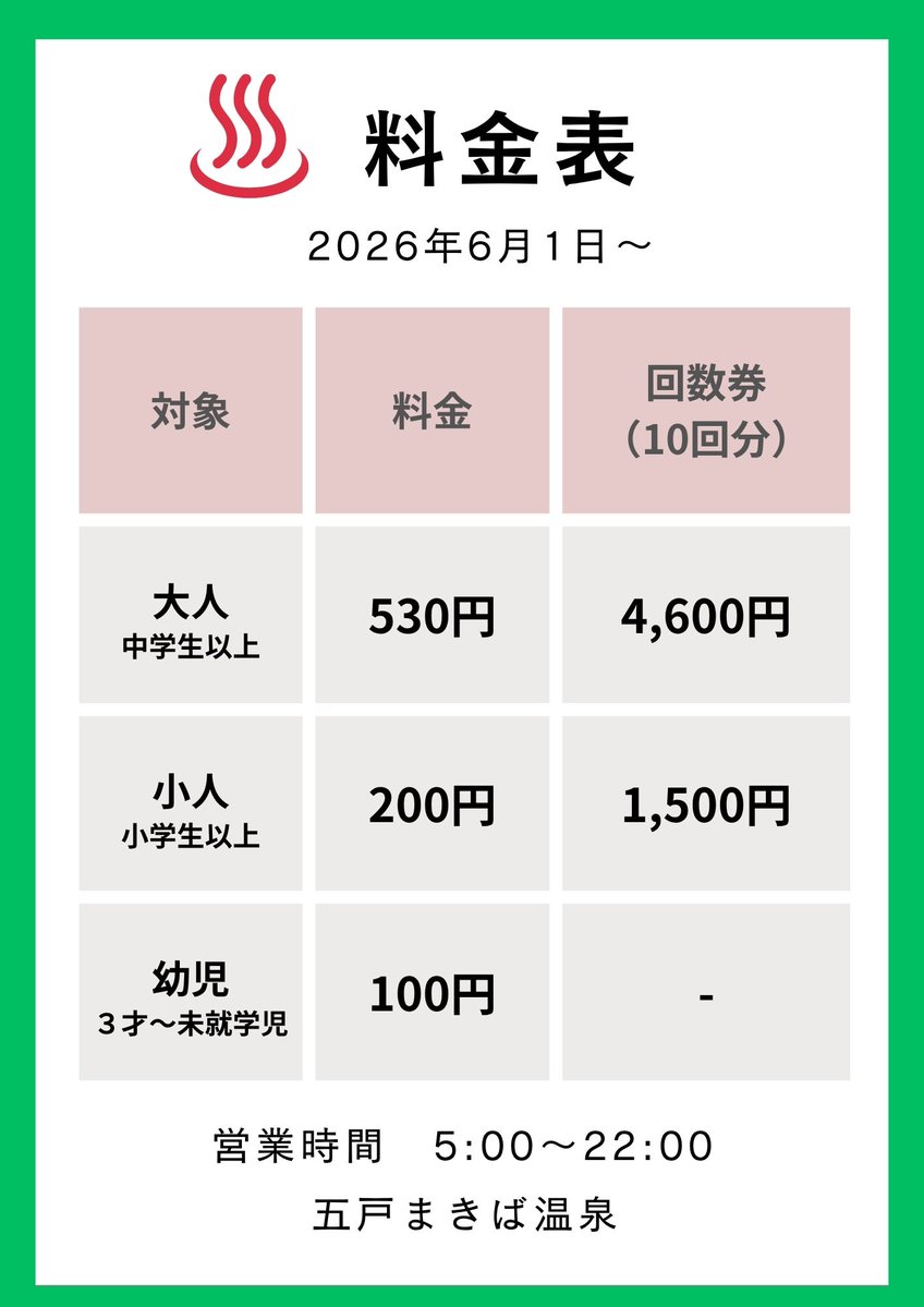 五戸まきば温泉 tweet media