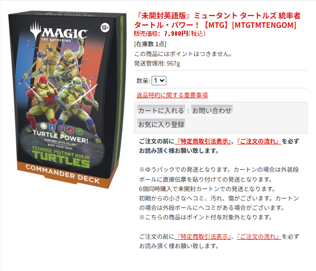 アドバンテージ大須MTG商品情報】 『未開封英語版』ミュータント
