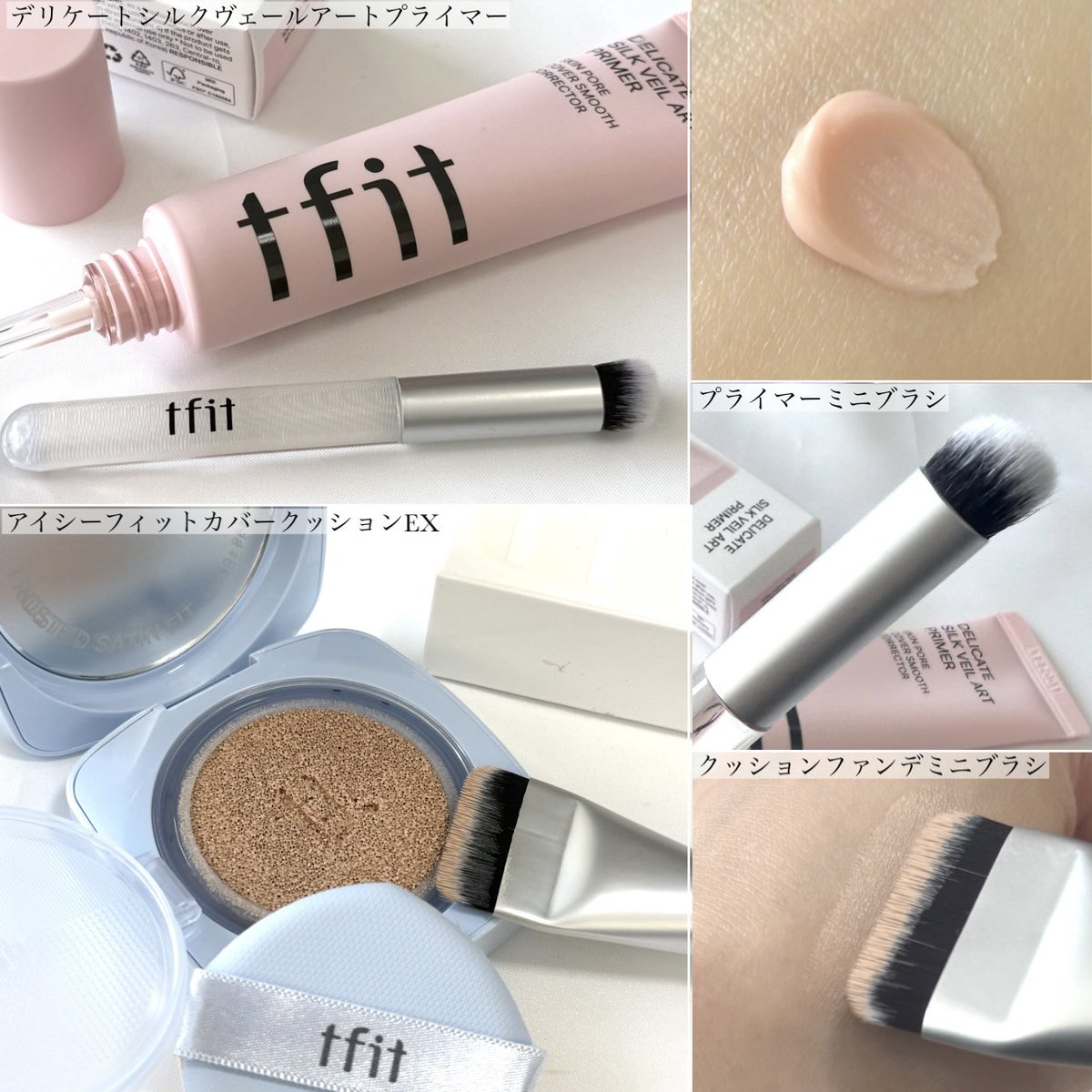 atmark______'s tweet photo. 崩れにくいTFITのベースメイクセット。
普段はテカリが気になる小鼻周りもテカリにくくて長時間サラサラ肌がキープされる印象。ブラシで塗布することでさらに崩れにくくなる気がする🥹🫶🏻 特にファンデブラシの仕上がりの綺麗さには感動した…！😭✨メガ割でお得に買えるのでお見逃しなく❤️‍🔥［PR：TFIT］ https://t.co/bpRJTIEWHH