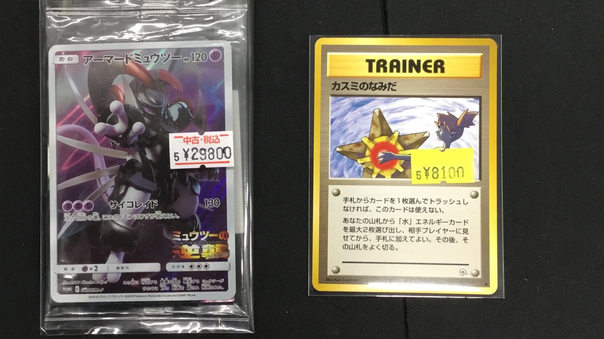 スペシャルガオーレディスク＆アーマードミュウツー スペシャルプロモカードセット ﾐｭｳﾂｰ ｽﾍﾟｼｬﾙｶﾞｵｰﾚﾃﾞｨｽｸ＆ｱｰﾏｰﾄﾞﾐｭｳﾂｰ ｽﾍﾟｼｬﾙﾌﾟﾛﾓｶｰﾄﾞｾｯﾄ ｢劇場版