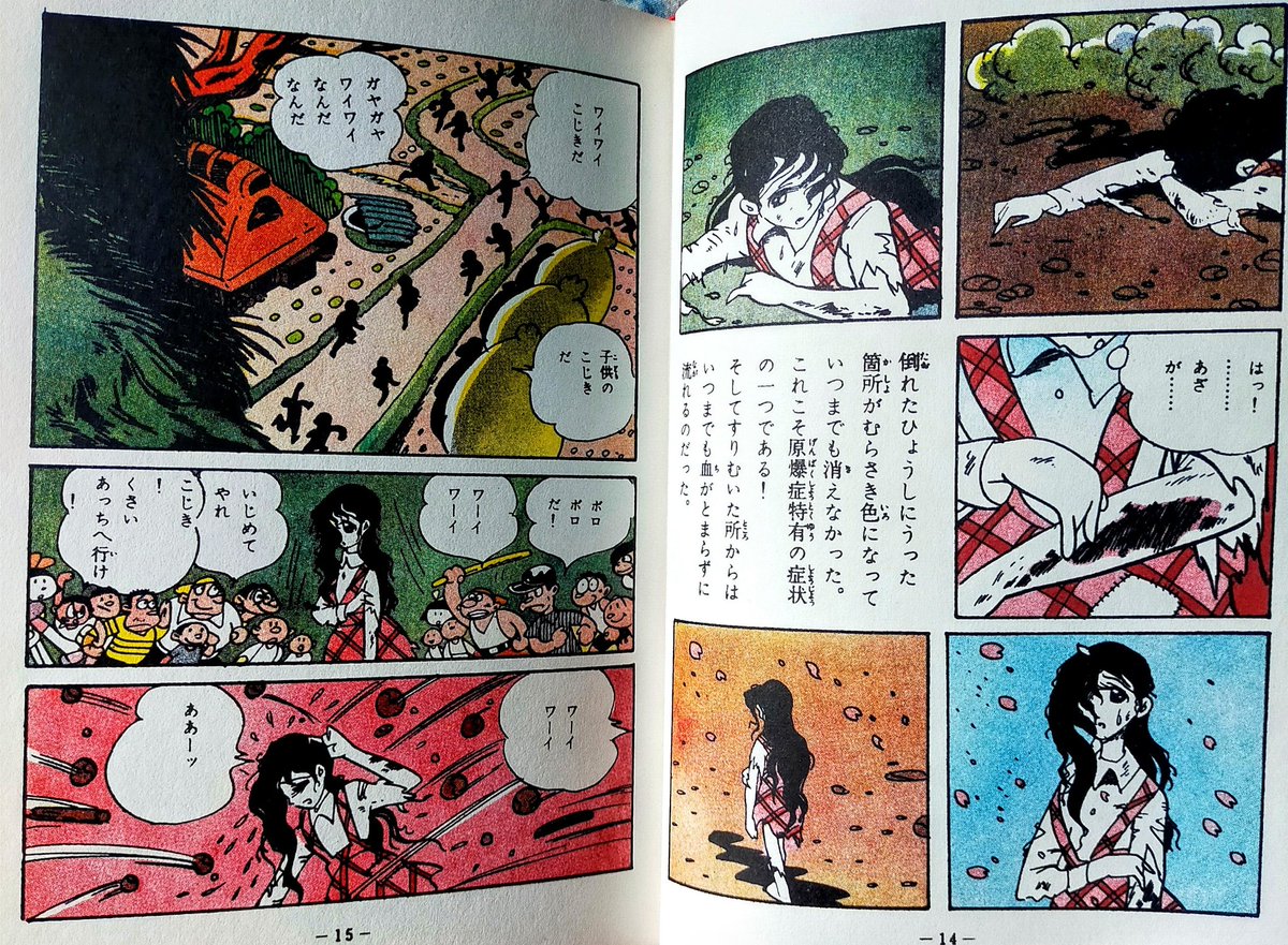 ajgmd542mpc's tweet photo. 1959年に発表された白土三平先生の作品「消え行く少女」原爆症が原因でどんどん不幸になって行く少女の悲劇を描いた衝撃作です。驚くのは全2巻のうち、1巻は原爆症の話だが2巻が少女に優しくしてくれる男が日本に強制連行された朝鮮人労働者だという2重の重いテーマを扱っている事だ。その回想シーンは https://t.co/Js4Tgnr0ni