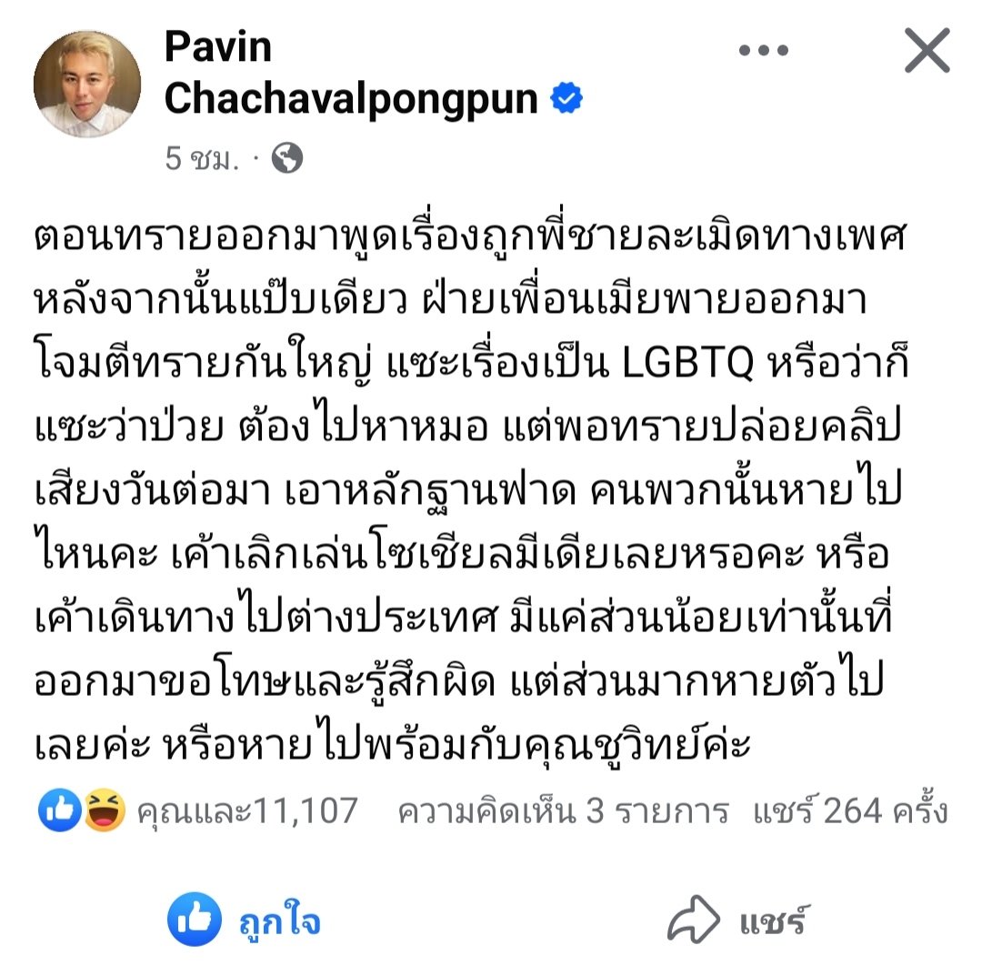 อย่ารู้จัก เดี๋ยวจะหนักใจ tweet media