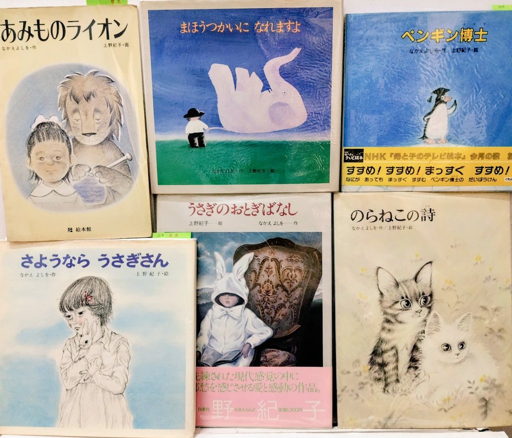 ねずみくんの絵本は署名(肉筆絵入り含む)入り、その他の絵本。#萬書百