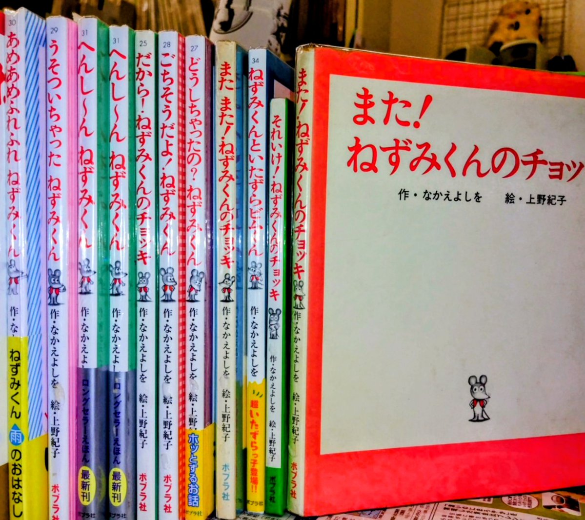 ねずみくんの絵本は署名(肉筆絵入り含む)入り、その他の絵本。#萬書百