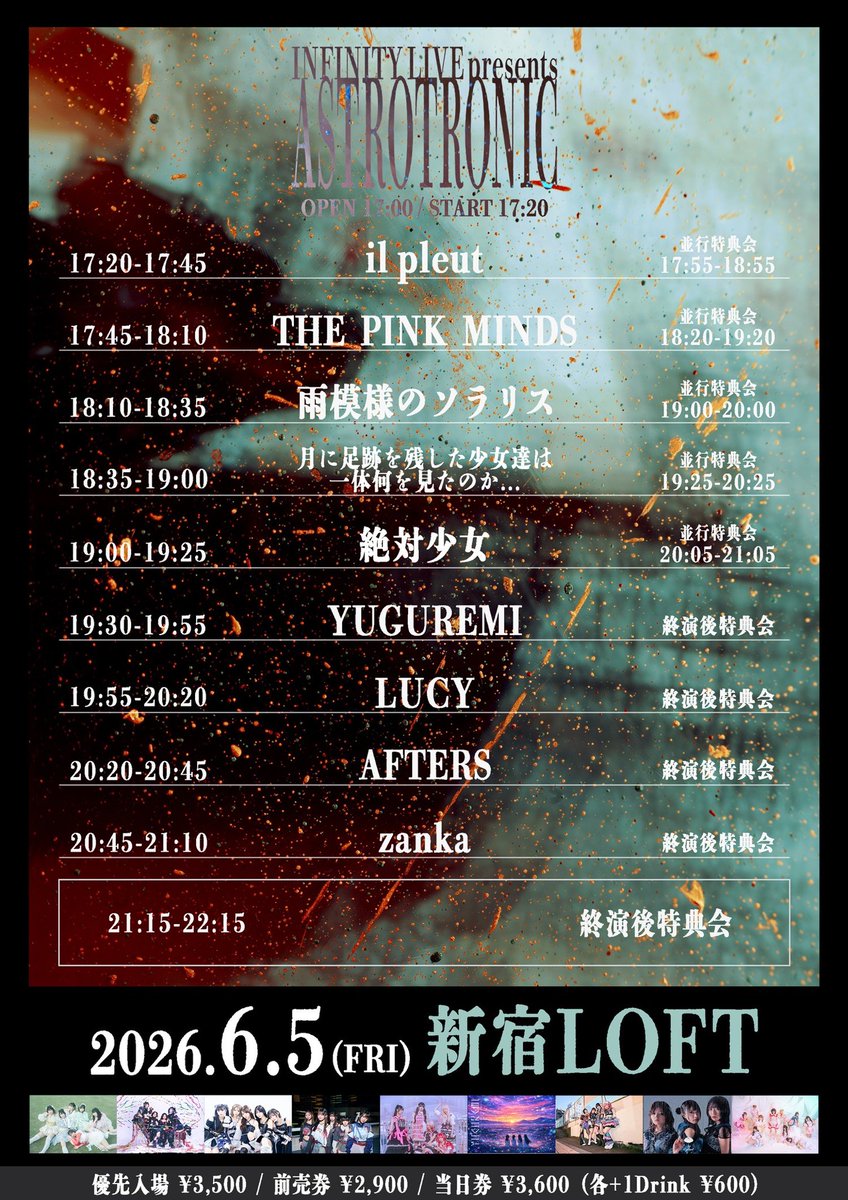 infinity_live_'s tweet photo. 【🦕追加出演者解禁🦕】

6月5日(金) 新宿LOFT📍

INFINITY LIVE presents
『ASTROTRONIC』

＜出演＞
AFTERS
雨模様のソラリス
zanka
月に足跡を残した少女達は一体何を見たのか...
THE PINK MINDS
YUGUREMI
LUCY
il pleut
絶対少女🆕

⏰OPEN 17:00 / START 17:20

【🎟️TICKET(+1Drink ¥600）】
優先入場 ¥3,500 / 前売券 ¥2,900 / 当日券 ¥3,600

チケットのご購入はこちら⬇️
https://t.co/e1pprxnVuN
（販売期間 5/14 20:00 - 6/5 17:45）