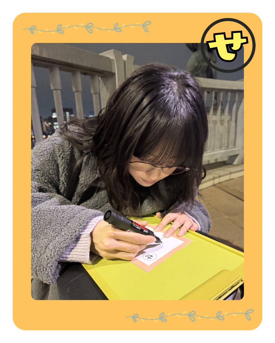 dramaism_mbs's tweet photo. ✼••┈  『 #失恋カルタ 』 ┈••✼

📸▲撮影日誌カルタ▼✍🏻

｢せ｣、を引いた #加藤小夏 さん📝
最終回に向けての句になりました🔖

⸜放送情報⸝
2026年5月19日火曜深夜最終話🌙

 TVer第1~3,7話配信はこちらから🌷
▷▷ https://t.co/XdUS2YvVKu

#加藤小夏
#ドラマイズム https://t.co/hGaXzzosCD