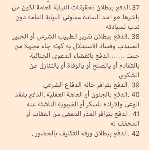 law_frs's tweet photo. أنواع الدفوع فقهاً وقانوناً : https://t.co/B8S3Q8eUjy